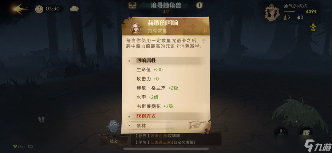 哈利波特魔法覺醒：金卡赫敏，魔法戰(zhàn)場上的超強輸出密碼？
