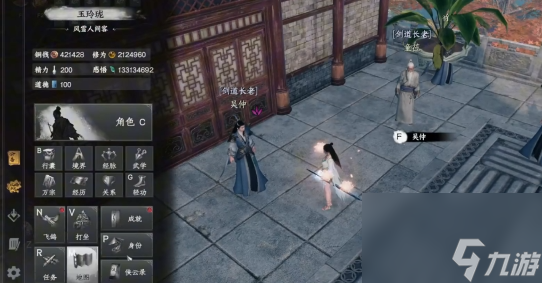 《下一站江湖2》剑斋加入条件一览