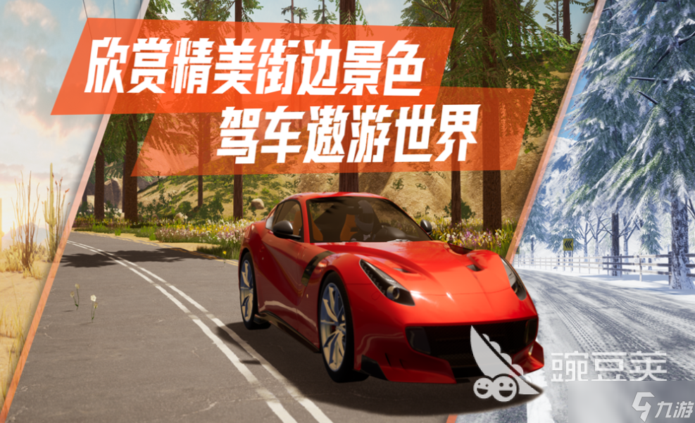 好玩的有车标的驾驶游戏有哪些 有趣的驾驶游戏盘点2025