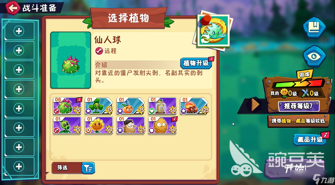 怎么下载植物大战僵尸3 植物大战僵尸3下载地址