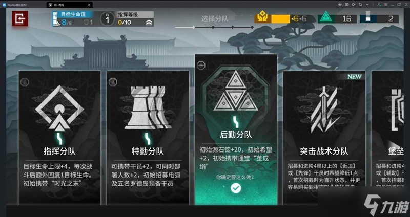 明日方舟界園肉鴿玩法 后勤分隊(duì)理財(cái)流爽玩攻略