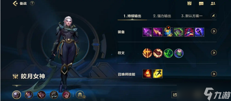 英雄联盟手游中单出装符文怎么选
