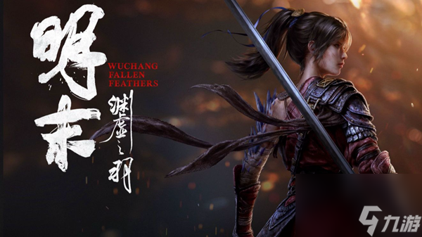 明末渊虚之羽武器怎么选择-武器选择推荐