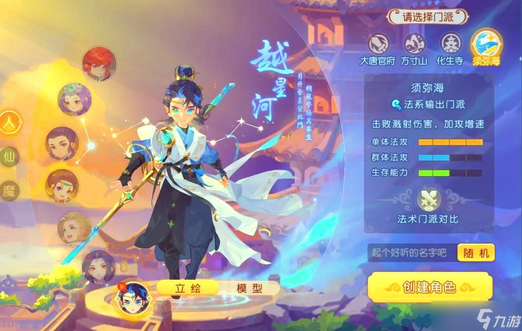 <a id='link_pop' class='keyword-tag' href='https://www.9game.cn/menghuanxiyou/'>梦幻西游手游</a>须弥海核心技能是什么