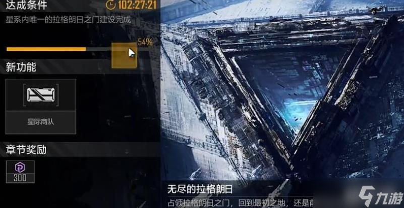 无尽的拉格朗日赛季制会清空什么