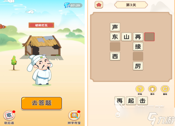 耐玩的小学生益智小游戏盘点 人气较高的益智游戏下载2025