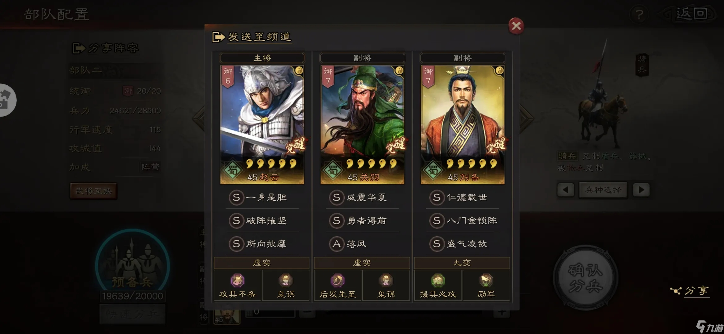 请问三国志战略版曹仁丕如何得到