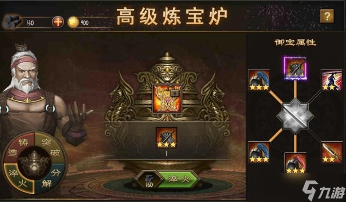 攻城掠地做什么寶物好