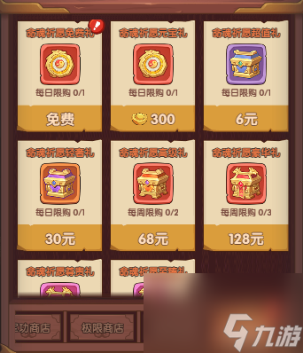 《守护之境》命魂提升道具获取途径