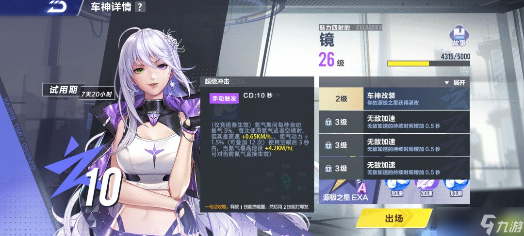 qq飞车超限激斗双人模式在哪