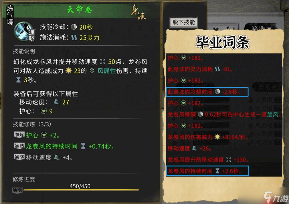 鬼谷八荒手游全流派强度介绍和选择推荐