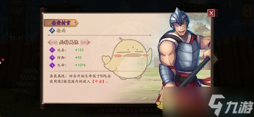 三国策魂毒齿材官评测解析