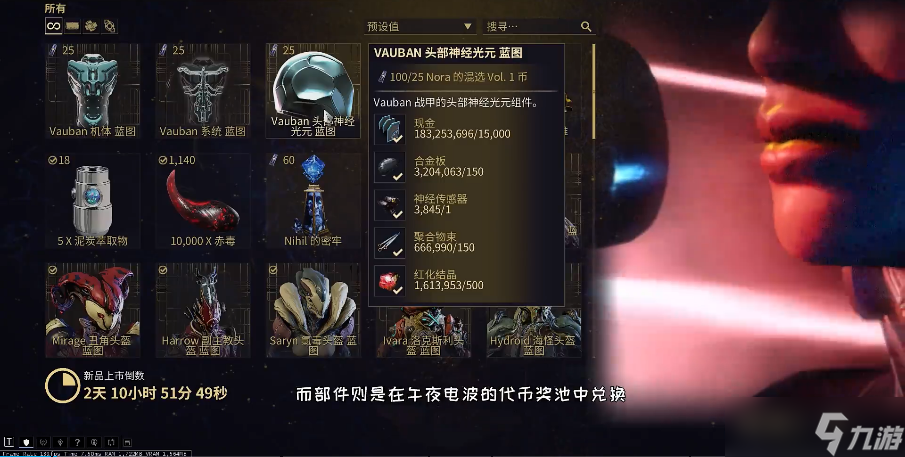 星際戰(zhàn)甲vauban戰(zhàn)甲怎么樣