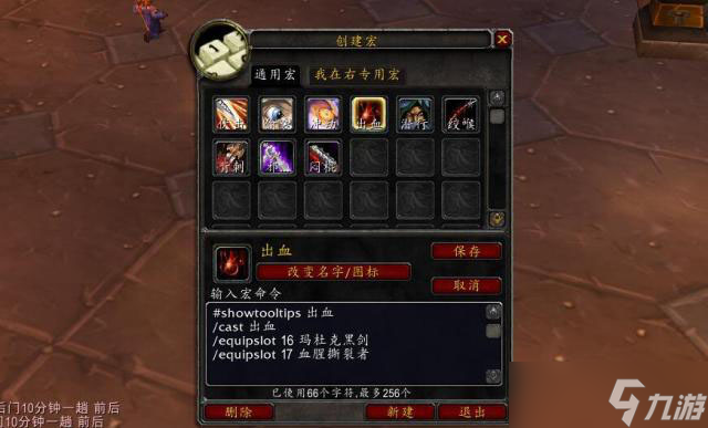 魔兽世界TBC怀旧服盗贼循环输出宏：高效输出的秘诀
