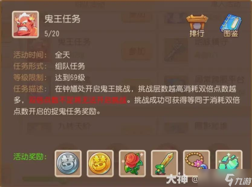 梦幻西游手游全新鬼王任务上线！一手攻略抢先看