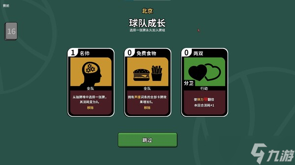 《籃下王朝：戰(zhàn)術(shù)大師》于7月24日在Steam正式發(fā)售