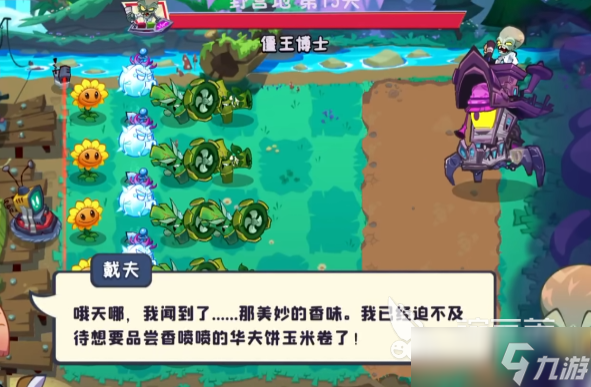 植物大戰(zhàn)僵尸3僵尸博士介紹 植物大戰(zhàn)僵尸3僵尸博士怎么打