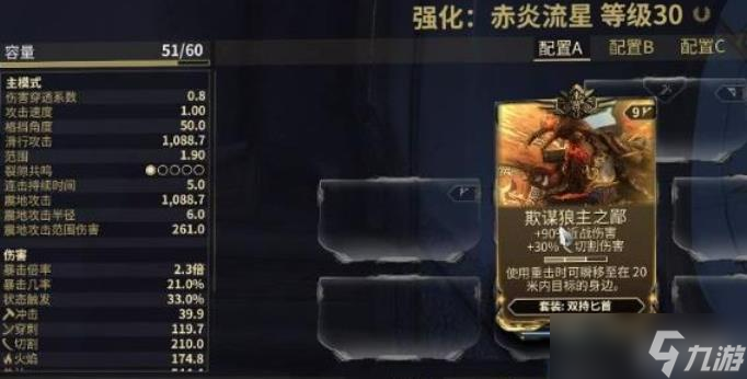 星际战甲增幅器机制