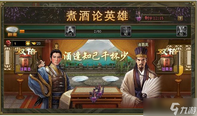 攻城掠地诸葛佳酿有什么用