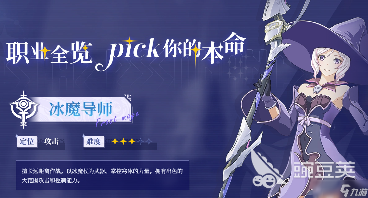 星痕共鸣推荐职业 星痕共鸣手游强大的职业介绍