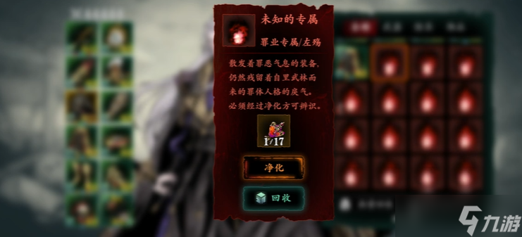 影之刃3手游凈化罪業(yè)裝備全攻略，小白也能秒懂！