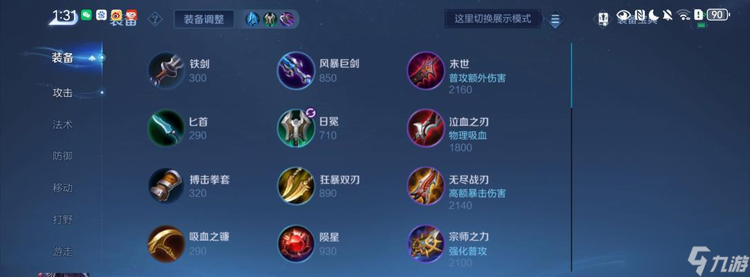 王者荣耀中李轲的玩法是什么？李轲的技能如何搭配使用？