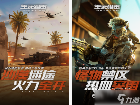 槍戰(zhàn)fps手游有哪些 2025流行的fps槍戰(zhàn)手游合集