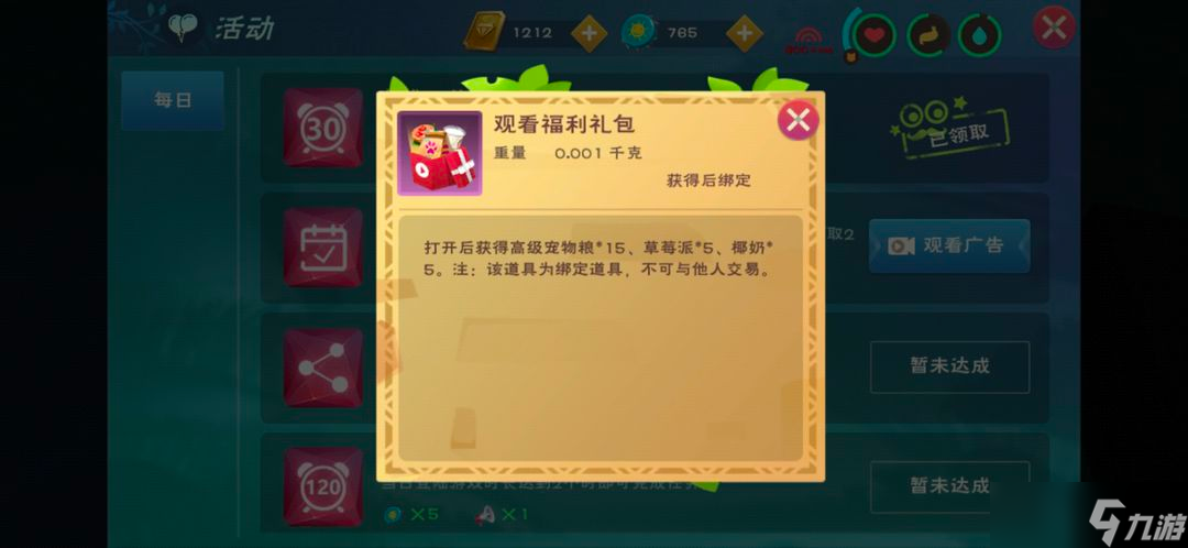 创造与魔法高级宠物粮怎么快速获得