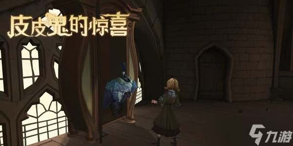 哈利波特魔法觉醒万圣节彩蛋大全