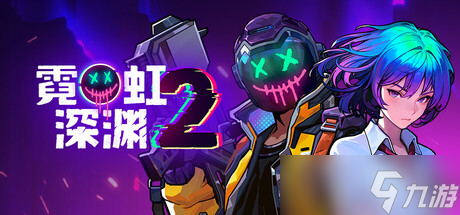 动作Roguelike游戏《<a id='link_pop' class='keyword-tag' href='https://www.9game.cn/nhsy2/'>霓虹深渊2</a>》登陆Steam平台