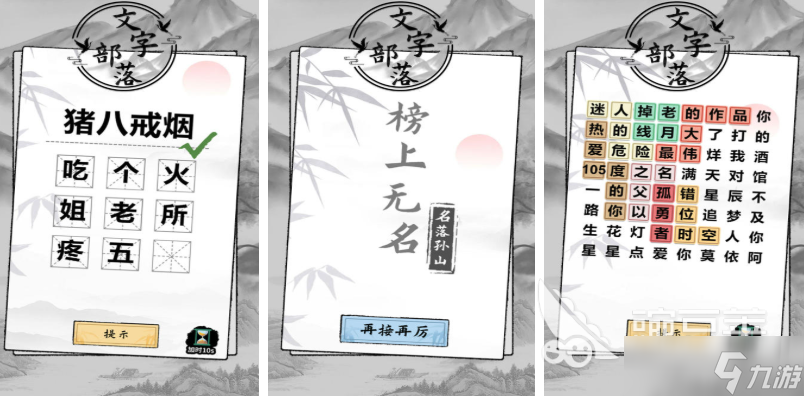 热门的语言小游戏推荐 2025好玩的语文类型游戏排行榜