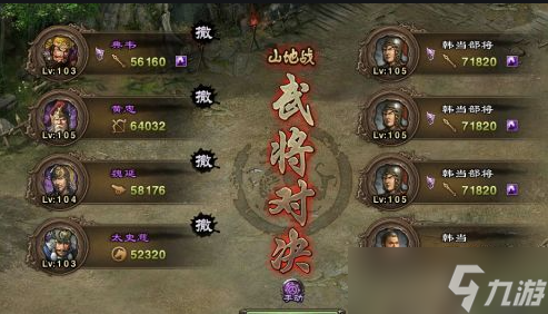 攻城掠地60级韩当怎么过