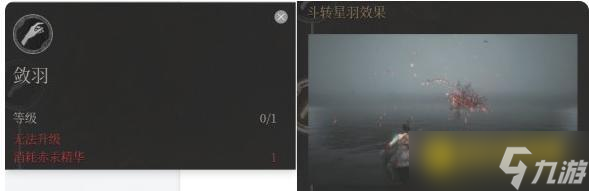 《明末渊虚之羽》心魔机制详解-心魔数量有什么影响
