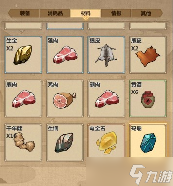 模拟江湖怎么跑商赚钱