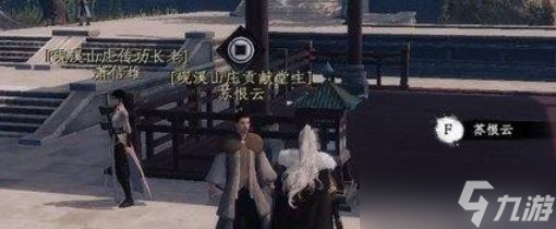 下一站江湖2繁花剑诀获取