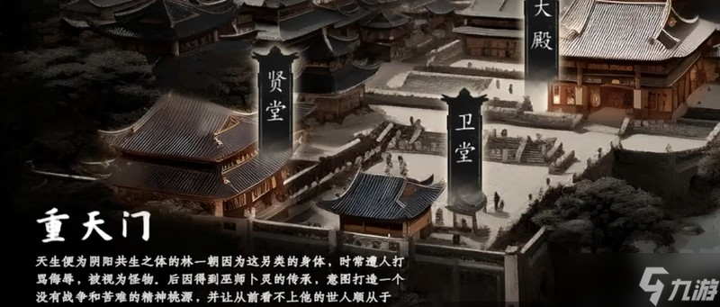 下一站江湖2重天门怎么玩 重天门玩法详细攻略