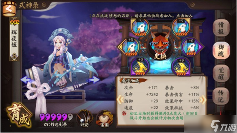 陰陽師神秘副本怎么過 神秘副本通關(guān)陣容推薦