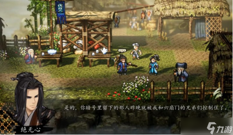 逸剑风云决绝无心能入队吗 绝无心招募条件详解