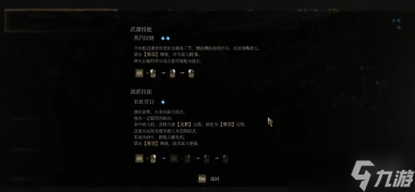 《明末渊虚之羽》神火青霜轮椅bd玩法介绍