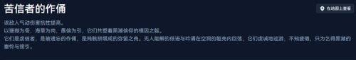 鸣潮苦信者的作俑技能是什么