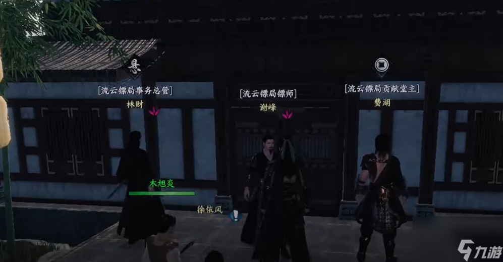 《下一站江湖2》流云镖局晋升方法