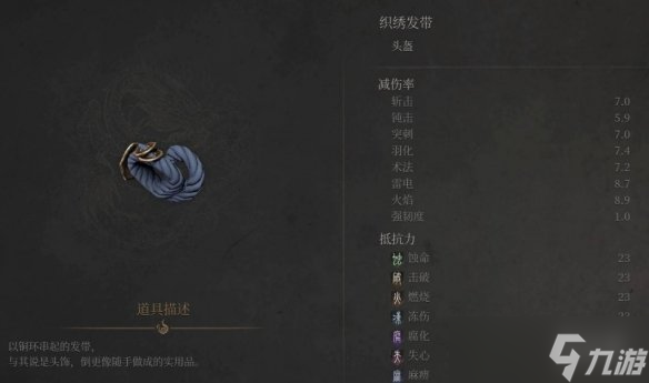 《明末渊虚之羽》织绣套装获得方式