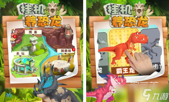 有個原始人養(yǎng)恐龍的游戲叫什么 耐玩的養(yǎng)恐龍游戲大全2025