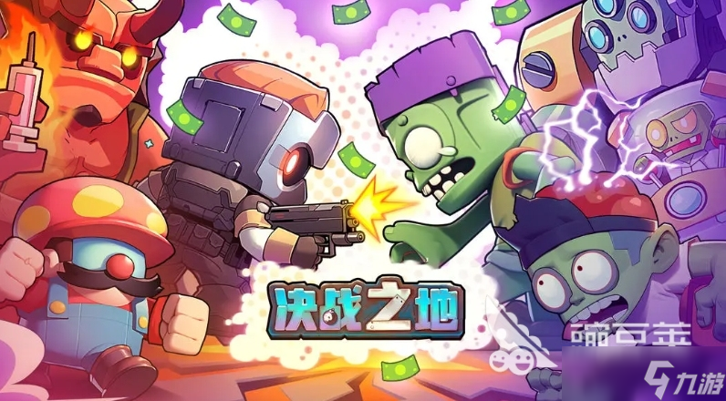 2025割草游戏大全 趣味性高的割草手游叫什么