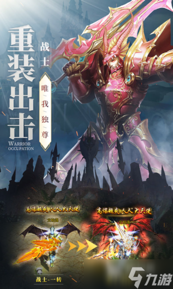 热门的武器和装备发光的手游大全 2025流行的装备发光游戏排行
