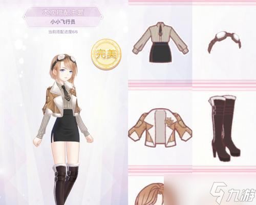 《奇迹暖暖》少女级13-8攻略 穿搭技巧 
