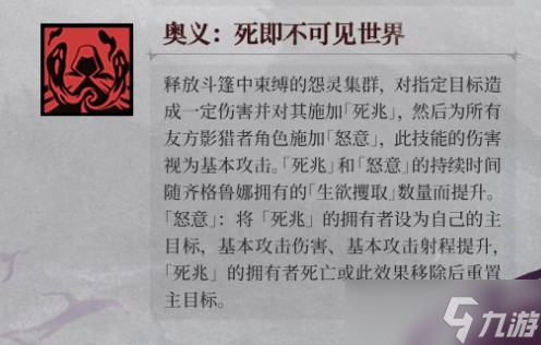 银与绯齐格鲁娜怎么样 银与绯齐格鲁娜技能介绍