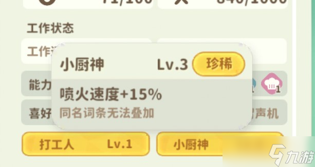 米姆米姆哈工作寵物攻略