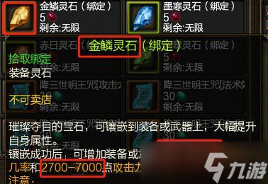 寻仙装备灵石兑换券的使用方法是什么？