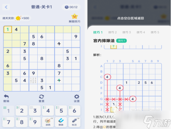 六年級數(shù)學游戲大全 免費的六年級數(shù)學游戲分享2025